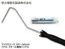 【8/24 20時から、エントリーP5倍★〜8/26まで】マルテー マイクロエース スモール 6インチ ハンドル 2点セット 6S-MIC 1631110000...