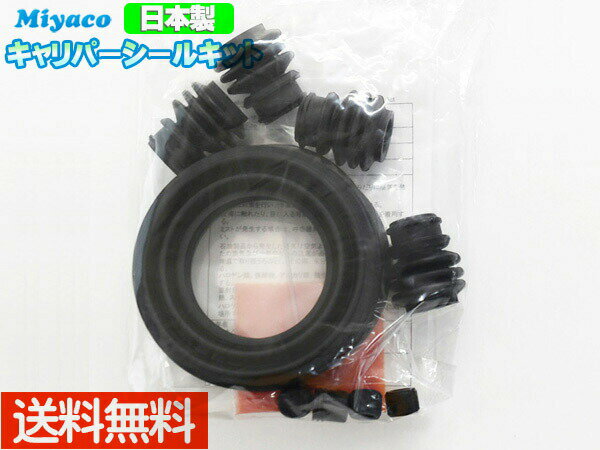 【BLACK FRIDAY期間中エントリーP5倍】■エクストレイル T32 NT32 フロント キャリパーシールキット ミヤコ自動車 miyaco A-751P 送料無料