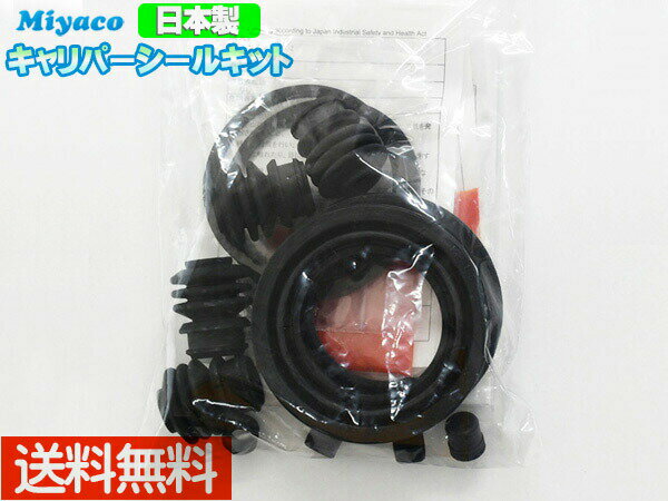 【一日限定ポイントup♪12/1限り】■eKカスタム eKワゴン B11W フロント キャリパーシールキット ミヤコ..