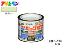 【マラソン中エントリーP5倍!7/19 20時~7/25】アサヒペン 水性ビッグ10 多用途 200ml (1/5L) モスグリーン 多用途 塗料 屋内外 半ツヤ 1回塗り 防カビ サビ止め 無臭 耐久性 万能型
