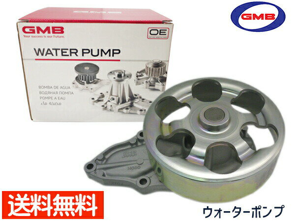 【エントリーでP10倍★5/9 20時～5/15】CR-V RE3 RE4 ウォーターポンプ GMB GWHO-50A H18.10～H23.10 車検 交換 国内メーカー 送料無料