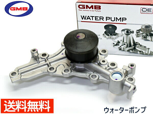 アウトランダー CW6W ウォーターポンプ GMB GWM-106A H19.09～H24.10 車検 交換 国内メーカー 送料無料