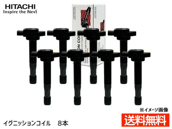 【マラソン中エントリーP5倍！5/23 20時〜5/26】レクサス LS600 UVF45 UVF46 イグニッションコイル 8本 日立 HITACHI 点火 U13T06-COIL 送料無料