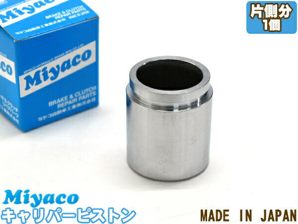 【一日限定ポイントup♪12/1限り】ランドクルーザー URJ202W ブレーキ キャリパー ピストン リア 片側分..