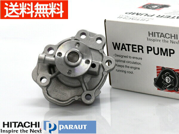 エスクード YEA1S ウォーターポンプ 日立 パロート S3-040 H29.07〜 車検 交換 国内メーカー HITACHI PARAUT 送料無料