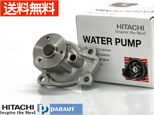 デュリアスKJ10 KNJ10 ウォーターポンプ 日立 パロート V3-148 H19.12〜H26.03 車検 交換 国内メーカー HITACHI PARAUT 送料無料
