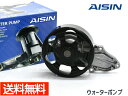 【エントリー+購入でP5倍★10/24 20時〜10/26】CR-V RE3 RE4 ウォーターポンプ アイシン 国産 WPH-058 H18.10〜H23.10 車検 交換 AISIN 送料無料