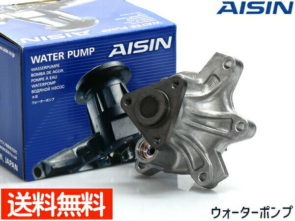 オーリス NZE181H NZE184H ウォーターポンプ アイシン 国産 WPT-111 H24.08～ 車検 交換 AISIN 送料無料