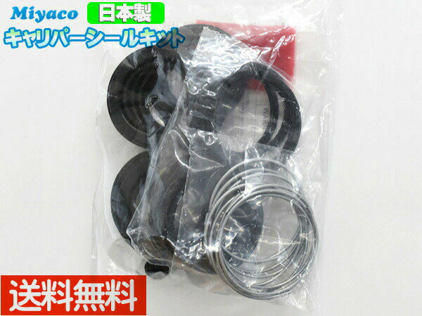 【最大2000円OFFクーポン〜12/6(土)9:59まで】インプレッサ レガシィ フォレスター 等 フロント キャリパーシールキット 適合確認不可 ミヤコ自動車 miyaco SP-109 送料無料