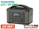【マラソン中エントリーP5倍!7/19 20時~7/25】ポータブル電源 500W バッテリー 災害 非常用電源 停電 アウトドア キャンプ 506Wh 136800mAh 多摩電子工業 TL107G 送料無料
