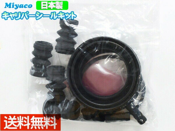 【最大2000円OFFクーポン〜12/6(土)9:59まで】デイズ ルークス B21A フロント キャリパーシールキット ミヤコ自動車 miyaco TP-115 メール便 送料無料