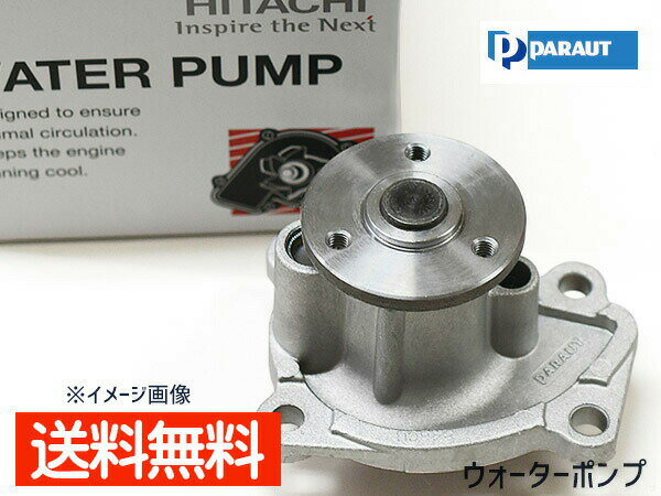 日立 パロート ウォーターポンプ ■適合車種■ メーカー 日産 車種 セレナ 型式 GC27 GFC27 GNC27 GFNC27 年式 H28.08〜H30.09 備考 - 品名品番純正品番 ウォーターポンプ V3-167 B1010-1VA0B 本製品により生じた工賃・修理代金などの責任は負いかねますので予めご了承下さい。 【ご注文前にご確認ください】 上記年式内でもグレード・エンジン型式等により 適合しないお車がございます。 ご注文前に適合についてお問い合わせください。 適合品が変更になると価格が変わる場合がございます。 予めご了承ください。 発送の前に必ず適合の確認を行っております。 ※車検証に記載が御座います、 ・初年度登録年月 ・車台番号 ・型式指定番号（数字5ケタのみ）・類別区分番号(数字4ケタのみ) をお知らせ下さい。 ※純正品番などで適合確認がお済みの場合は、ご要望欄に 「適合確認済み」とご入力下さい。 【ご　注　意】 ※納品後の交換は、ご注文品番以外のものが届いた場合を除き、交換・返品などはお受けいたしかねます。 ※メーカー在庫の為お急ぎの場合は、納期の確認をお願い 致します。 通常2〜3日(土・日・祝日を除く)で発送となります。 ◆当社指定運送会社　送料無料にて発送いたします。◆商品代引きをご希望の場合、代引き手数料が別途必要となります。