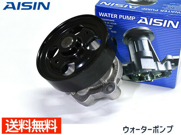 ティアナ TNJ32 ウォーターポンプ アイシン 国産 WPN-092 H20.06～H26.02 車検 交換 AISIN 送料無料