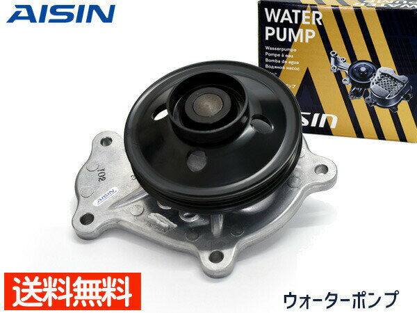 アルファード ヴェルファイア AYH30W ウォーターポンプ アイシン 国産 WPT-200 H27.01～ 車検 交換 AISIN 送料無料