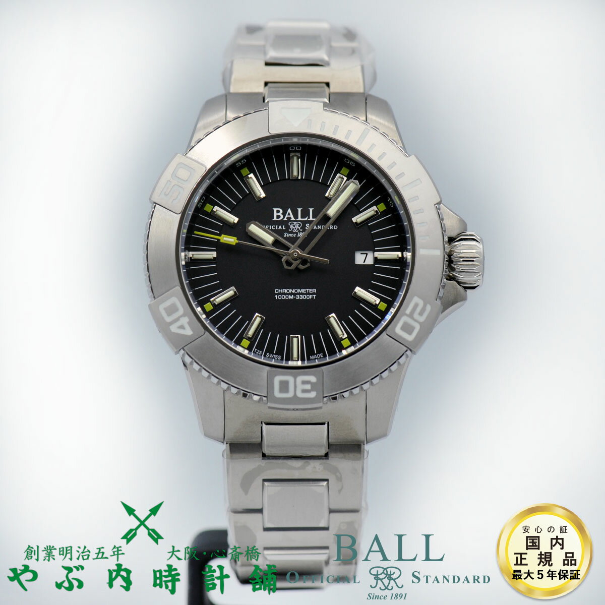 ボールウォッチ BALL WATCH エンジニア ハイドロカーボン ディープクエストII DM3002A-S1CJ-BK 腕時計 自動巻 正規品