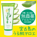 アロエベラ葉水98％使用（水は一切使用していません）の超自然派保湿ジェル。 界面活性剤無添加・ノンアルコール・ノンパラベン・無着色・無香料・無鉱物、そして無農薬のアロエベラでお肌に張りとうるおいを与えます。 うる肌アロエはジェル状でドロッとしていますが、直に角質層まで浸透し、しっとりサラサラになります。 化粧美容液としても、お風呂上がりに全身にお使いいただけます。 ●無着色、無香料、無鉱物油、弱酸性、石油系界面活性剤無添加、ノンアルコール、ノンパラベン ●内容量 : 100g 【全成分】アロエベラ葉水、（アクリレーツ/アクリル酸アルキル(C10-30））クロスポリマー、AMP、クエン酸、カプリリルグリコール、フェノキシエタノール ●区分：化粧品 ●製造国：日本 ●販売者：株式会社ユーティ化粧品 ●広告文責：株式会社ロハスコミュニケーションズ　TEL 0120-786-315