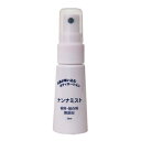 【ナンナミスト お試し トラベルサイズ 30ml】界面活性剤、乳化剤、防腐剤、香料など一切不使用。ア...