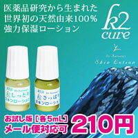 ��k2cure�����ݼ���������󤪻�ǡ�