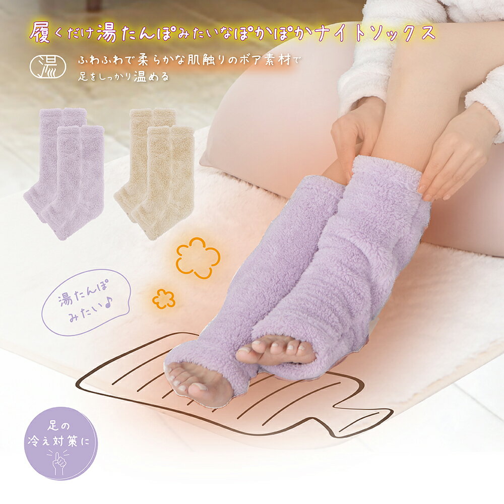 ボアナイトソックス 靴下 くつ下 あったか 冷え対策 冷えとり 温活 保温 防寒 ボア素材 ふんわり やわらか なめらか 極厚 厚手 着圧 ナイトソックス 夜用 就寝 睡眠 室内 ルームソックス レディース あったか靴下 冬 足元 22〜25cm(4)