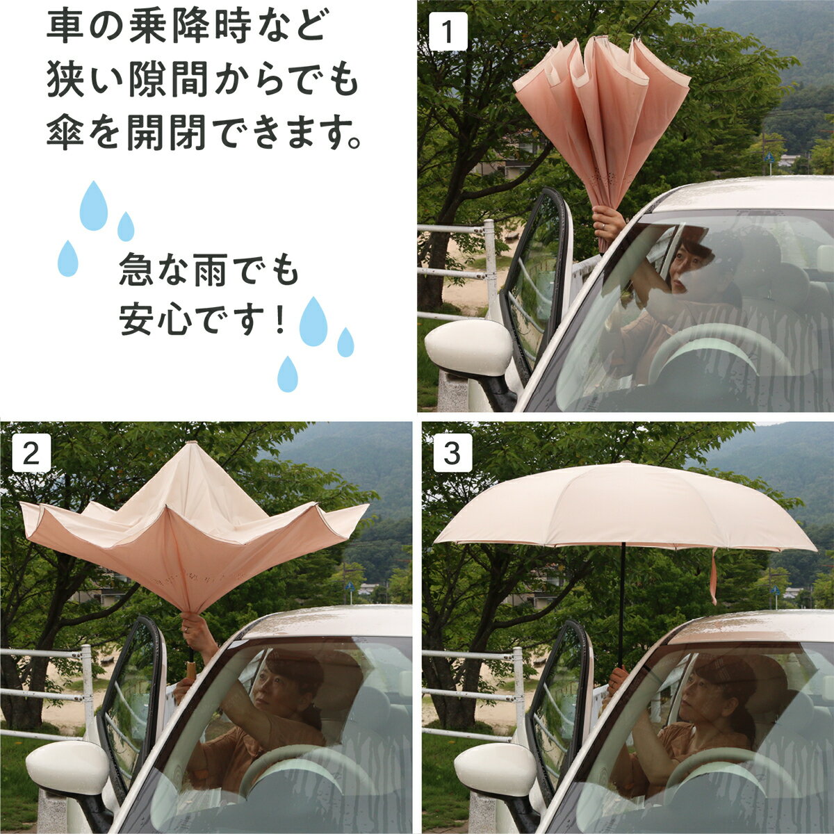逆さ傘《3本セット》 軽量 傘 かさ 長傘 雨...の紹介画像3