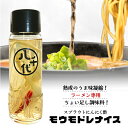 八千代工業株式会社 モウモドレナイス 2本セット スプラウトにんにく