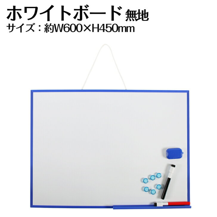 �ڳ�ŷ�����ѡ�SALE������1000��OFF�����ݥ�ۥۥ磻�ȥܡ��� �ɳݤ� ̵�� 600��450 60��45cm ���� �Ǽ����� �Ǽ��� ���� ��� �ޥ��ͥ�...