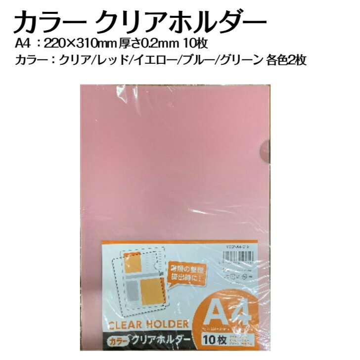 �ڳ�ŷ�����ѡ�SALE������1000��OFF�����ݥ�ۥ��顼���ꥢ�ۥ���� A4 10�� 0.2mm Ʃ�� ��å� �������� �֥롼 ���꡼�� ��̳���� ʸ�� ...