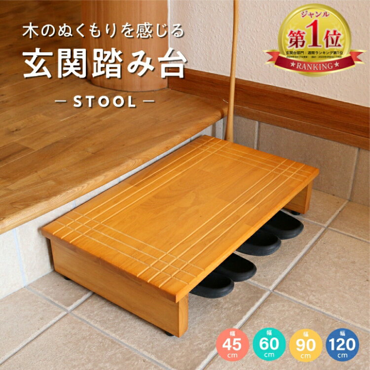 手すり付き玄関踏み台 片側タイプ 70×35×80cm 【メーカー3カ月保証：萩原】