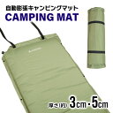 キャンピングマット 3cm 5cm インフレータブルマット インフレーター 自動膨張 連結 エアベッド エアマット マット 車中泊 車 アウトドア レジャー キ...