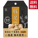 ペット おやつ レトルト 国産豚足レトルト 120g 犬用 ペットフード ジビエ 国産 豚足 まるごと トロトロ 食べごたえ おやつ 噛むおやつ 無添加おやつ 無添加 無着色 国内製造 犬 犬用おやつ ドッグフード ごほうび 高級感 プレゼント 送料無料