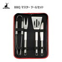BBQ マスター ツールセット キャプテンスタッグ UG-3249 / ナイフ ターナー トング フォーク カトラリー セット ステンレス製 バーベキュー シル...