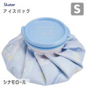 アイスバッグ (氷のう) S シナモロール スケーター ICB1 / 氷嚢 氷のう アイスパック アイシング 冷却 熱中症対策 暑さ対策 夏 スポーツ キャラク...