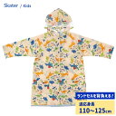 キッズレインコート (ランドセル対応) ディノサウルス スケーター RACO1M / 110 120 カッパ 雨具 雨の日 反射テープ付き 子供用 子ども用 キッズ用 小学生 キャラクター かわいい かっこいい 恐竜柄 きょうりゅう柄 ダイナソー /(4)