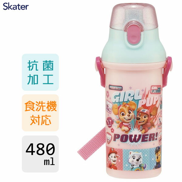 抗菌 直飲み プラワンタッチボトル 480ml パウパトロール GIRL スケーター PSB5SANAG / 日本製 水筒 ボトル 食洗機対応 銀イオン Ag プラスチック ベルト付き 子ども用 子供用 キッズ用 かわいい おしゃれ お洒落 キャラクター ピンク パウ パトロール スカイ /