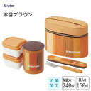 抗菌 保温ジャー付き ランチボックス 木目 (ライトブラウン) スケーター KCLJC6AG / 総容量560ml お弁当箱 フォーク付 ケース付 シンプルお洒...
