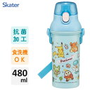 抗菌 直飲み プラワンタッチボトル 480ml ポケットモンスター Joyfuldays スケーター PSB5SANAG / 日本製 水筒 ボトル 食洗機対応 プラスチック ベルト付き 子ども用 こども用 子供用 キッズ用 かわいい キャラクター ポケモン ピカチュウ ニャオハ プリン ブルー 水色