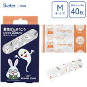 救急バンソウコウ M (20枚入り×2個セット) めがねうさぎ スケーター QQB1 / 日本製 絆創膏 ばんそうこう 40枚 けが 怪我 ケガ キズ 傷 きず 救急 キッズ用 こども用 子供用 子ども用 園児 幼児 かわいい おしゃれ カワイイ オシャレ せなけいこ 絵本 おばけ /