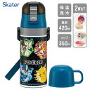 超軽量 2WAYステンレスボトル 350ml/420ml ポケットモンスター25 スケーター SKDC3 / 水筒 ボトル 保温 保冷 直飲み コップ飲み ワンプッシュ ベルト付き 幼稚園 便利 子供用 子ども用 キッズ用 かわいい かっこいい Pokemon ポケモン ピカチュウ 男の子(3)
