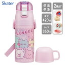 超軽量 2WAYステンレスボトル 350ml/420ml らぶいーず スケーター SKDC3 / 水筒 ボトル 保温 保冷 直飲み コップ飲み ワンプッシュ ベ...