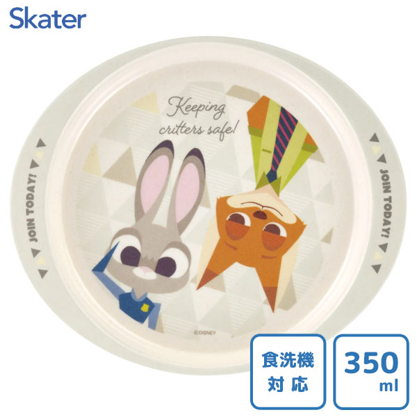 バンブーメラミンランチプレート ズートピア スケーター M36B / 食洗機対応 350ml ベビー食器 ランチプレート フチ付き すくいやすい 丸型 子供用 ...