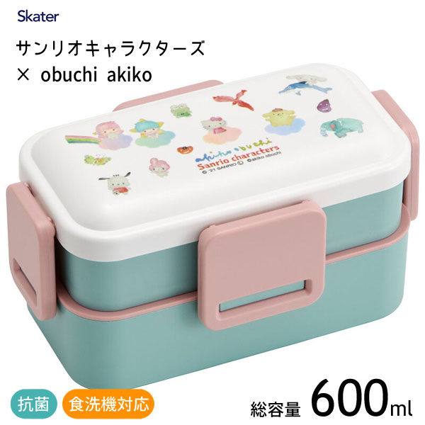 抗菌 2段 ふわっと弁当箱 総容量600ml サンリオキャラクターズ × obuchi akiko スケーター PFLW4AG / 日本製 ランチボックス 食洗機対応 シンプル かわいい キャラクター おしゃれ Sanrio キティちゃん マイメロディ /