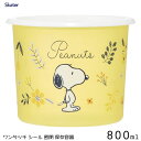 ^b` V[ ۑe 800ml Xk[s[ XP[^[ SOT8 / { Hi ۑ e t[hP[X dqW Ή tbv Wt ی^ y y ֗ vX`bN 킢    LN^[ SNOOPY PEANUTS F CG[/