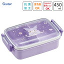 抗菌 タイトランチボックス 角型 450ml クロミ ビッグリボン スケーター RBF3ANAG / 日本製 食洗機対応 1段 一段 弁当箱 小さめ キッズ用 ...