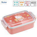 抗菌 タイトランチボックス 角型 450ml ハローキティ ビッグリボン スケーター RBF3ANAG / 日本製 食洗機対応 1段 一段 弁当箱 小さめ キッズ用 子供用 こども用 子ども用 幼稚園 かわいい おしゃれ カワイイ オシャレ キャラクター Sanrio サンリオ キティちゃん ピンク /(3)