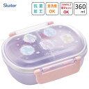 抗菌 ふわっとタイトランチボックス 小判型 360ml プリンセス シルエット スケーター QAF2BAAG / 日本製 食洗機対応 電子レンジ対応 キッズ用 ...