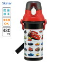 抗菌 直のみ プラワンタッチボトル 480ml カーズ25 スケーター PSB5SANAG / 日本製 食洗機対応 水筒 ボトル プラスチック ベルト付き 子ど...