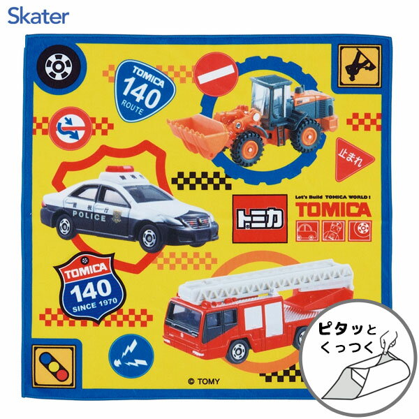 くっつくランチクロス 43cm トミカ スケーター KBST43 / お弁当包み 風呂敷 ランチョンマット 包む 簡単 便利 結ばず 結ばない キッズ 子ども 子供 大人 かわいい おしゃれ かっこいい 車 くるま tomica タカラトミー 男の子 黄色 イエロー /