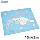 ランチクロス (43×43cm) シナモロール ビッグリボン スケーター KB4 / 日本製 ランチグッズ お弁当包み 風呂敷 クロス ランチョンマット ハンカ...