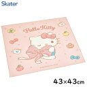 ランチクロス (43×43cm) ハローキティ ビッグリボン スケーター KB4 / 日本製 ランチグッズ お弁当包み 風呂敷 クロス ランチョンマット ハンカチ キッズ用 子ども 子供用 こども用 かわいい おしゃれ シンプル キャラクター Sanrio サンリオ キティちゃん ピンク 女の子