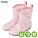 キッズレインブーツ マイメロディ スケーター / 14cm 15cm 16cm 長靴 レインブーツ レインシューズ 雨具 反射テープ付き 子供用 子ども用 キッ...